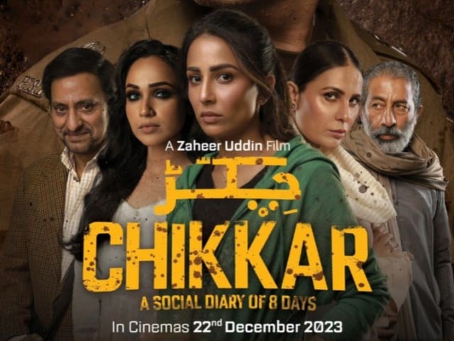 Chikkar trailer has been released, The Pakistani crime thriller film