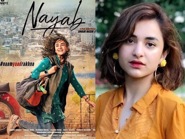 Yumna Zaidi's Film Nayab Trailer Released